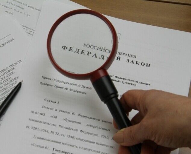 Закон